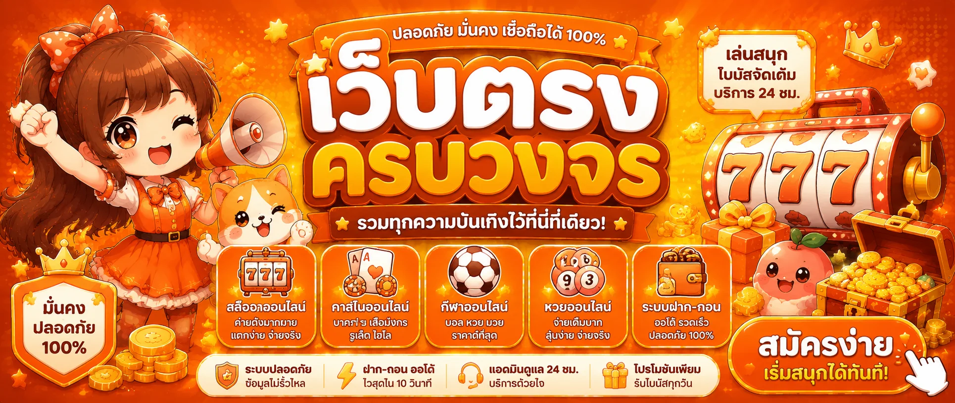 WIN666 โบนัสและโปรโมชั่นสำหรับสมาชิก อัปเดตทุกสัปดาห์