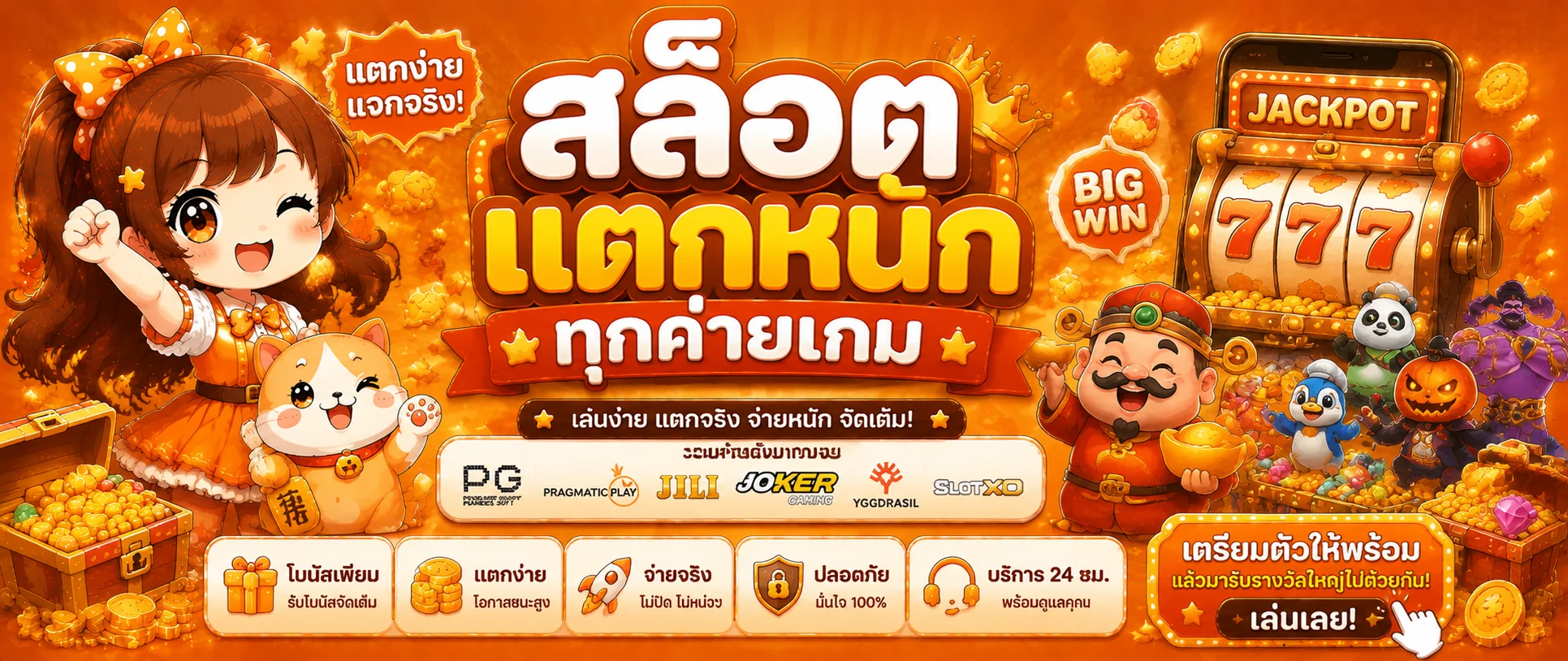 WIN666 สล็อตออนไลน์ รวมค่ายดังกว่า 1,000 เกมจากทั่วโลก