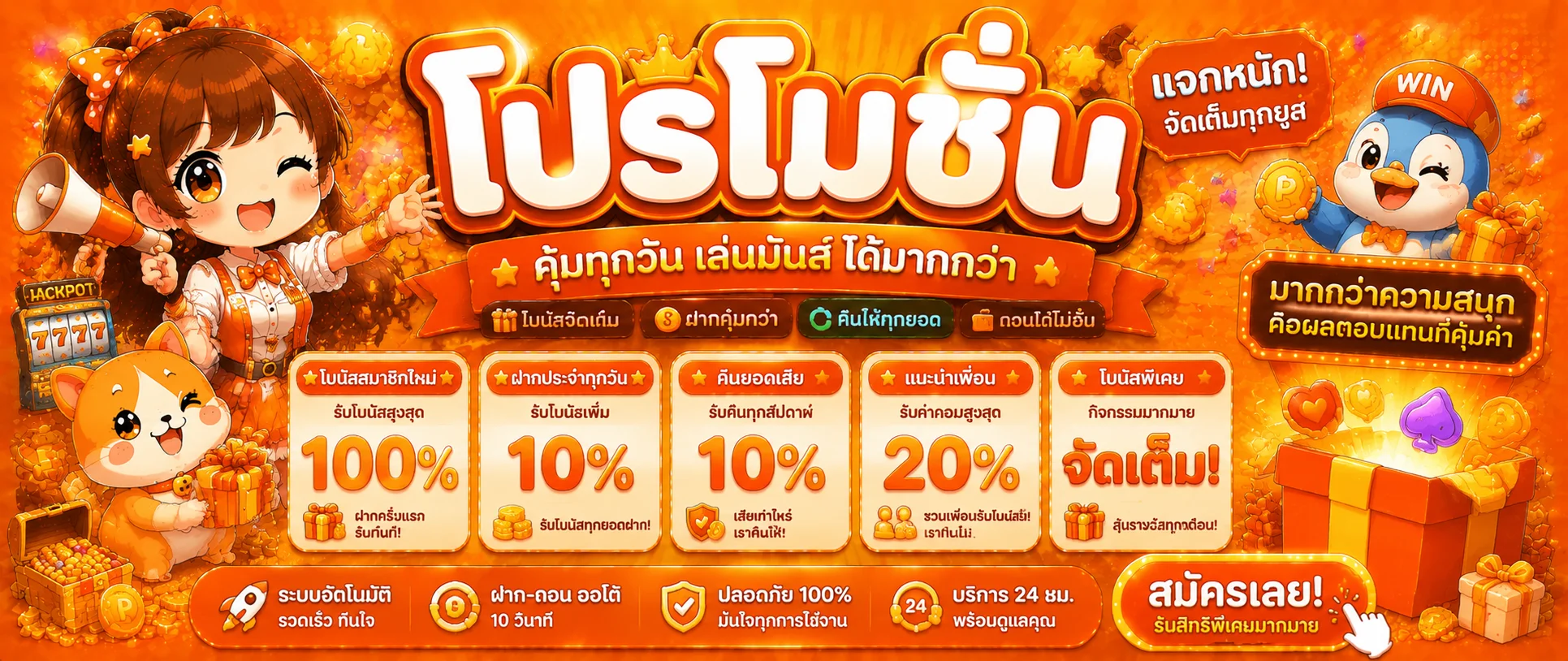 WIN666 ระบบฝากถอนอัตโนมัติ รองรับทุกธนาคารและ TrueMoney